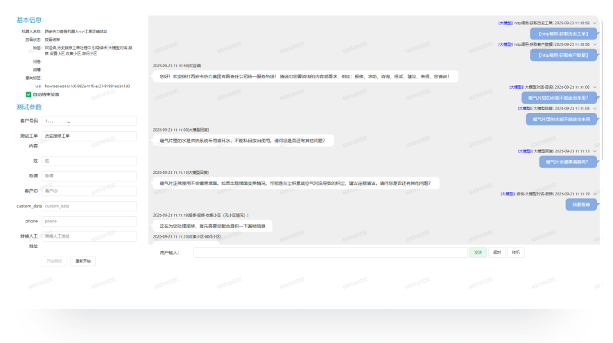 機(jī)器人測(cè)試工具界面